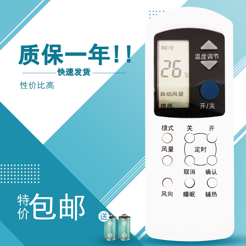 适用于乐华空调遥控器RW-11 RW-01 KT-LH1 LH-01 红蓝键通用