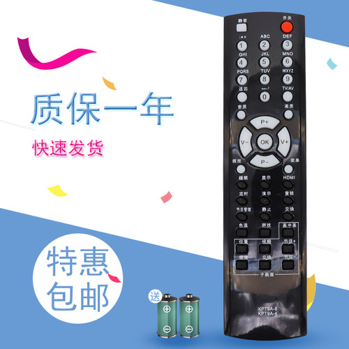 适用于长虹电视遥控器PT32600 PT32700 PT50600 PT42600NHD LT40600 LT32600 LT32700