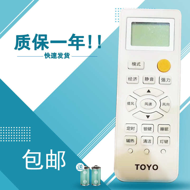 适用HUABAO华宝空调遥控器