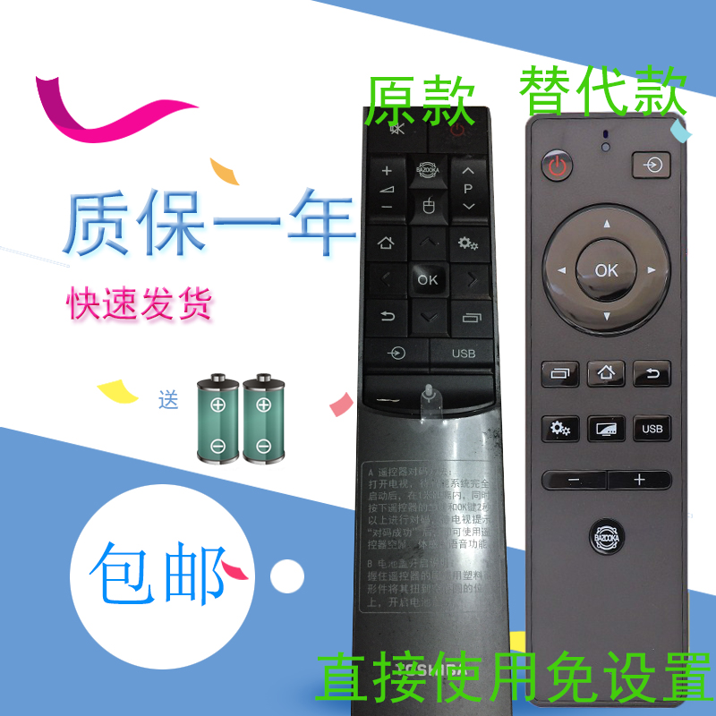 适用于东芝液晶电视遥控器RC601S-T ERC601S 55U8600C 发代用款