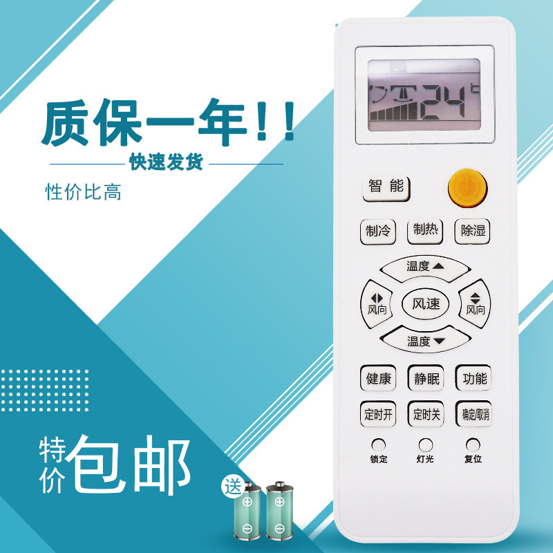 适用于 统帅空调遥控器 变频KFR-35/32/26GW 双风向