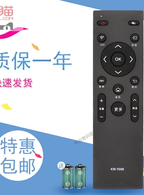适用于康佳智能网络液晶电视遥控器KW-Y006 LED42R90A M49U M55U