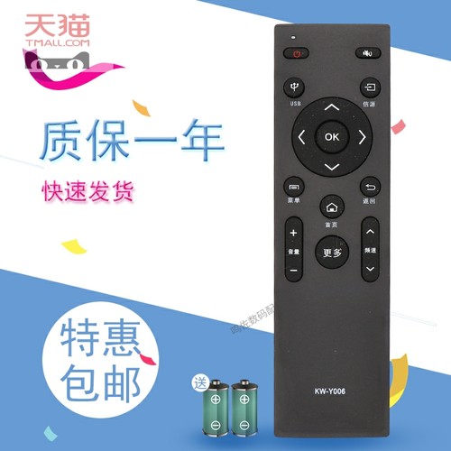 适用于康佳智能网络液晶电视遥控器KW-Y006 LED42R90A M49U M55U