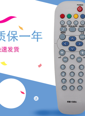 适用于飞利浦遥控器通用型RC19335003/01 /RM-120C
