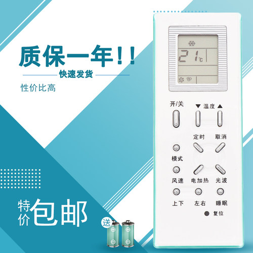 适用于格兰仕空调遥控器GZ-18BGB KF-25WA3-010KF-32W包邮