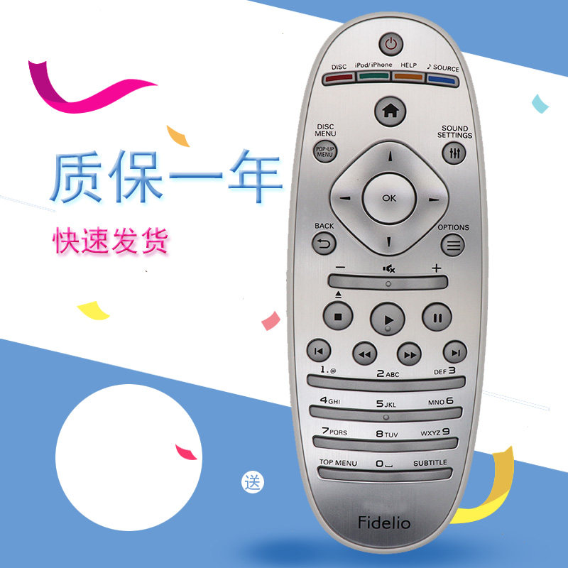 适用于飞利浦Fidelio家庭影院功放音响HTB9550/93遥控器 白色