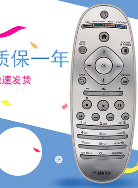 适用于飞利浦Fidelio家庭影院功放音响HTB9550/93遥控器 白色