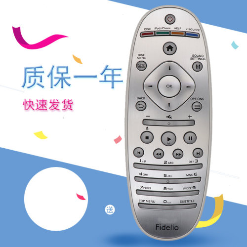 适用于飞利浦Fidelio家庭影院功放音响HTB9550/93遥控器 白色