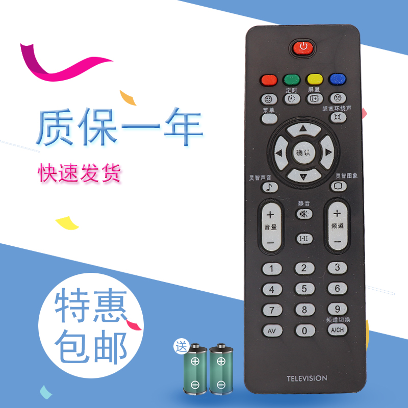 适用于 包邮 飞利浦电视机遥控器 32 37 42 47PFL7422 37HF7005