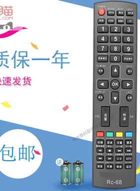 适用于新科LED TV-3206A液晶电视遥控器 RC-68 RC-58AX