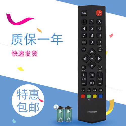 适用于TCL电视遥控器RC260JCI4 B50A658U B55A658U B55A858U