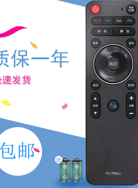 适用于创维液晶电视遥控器YK-7801H/J 40/42E790U 49E790U 50E790U 55E790U 65E790U 40/42/50/58E690U