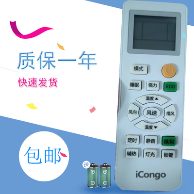 适用于CHIGO志高iCongo空调YH/XH-01 SH/XH-01遥控器变频空调遥控器