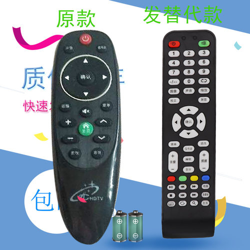 适用于创星王牌3222网络液晶电视机遥控器Hi8eh8e 3232慧联电子3255