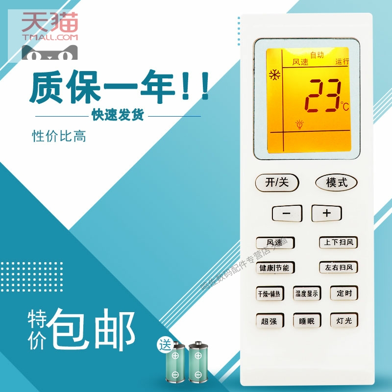 适用于格力空调遥控器万能通用型号中央空调壁挂柜机立式YADOF YABOF2YAPOF Y502K/E小金豆新q力q畅q迪通