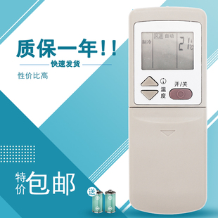 通用 华菱拉盖HYPFCR 适用于华凌空调遥控器 HYPFCR