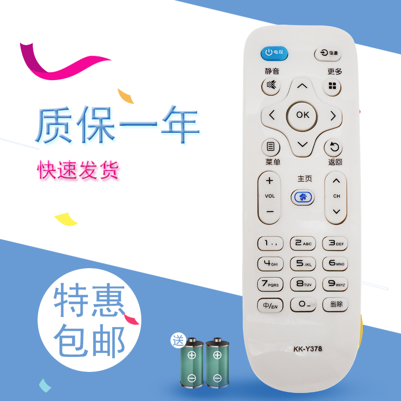适用于康佳电视机KK-Y378 /C A/43/49/58/U AK50 V58U U50F1遥控器