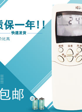 适用于 海信空调遥控器RCH-2308NA KFR-3518G RCH-28NE 3506 2308NB