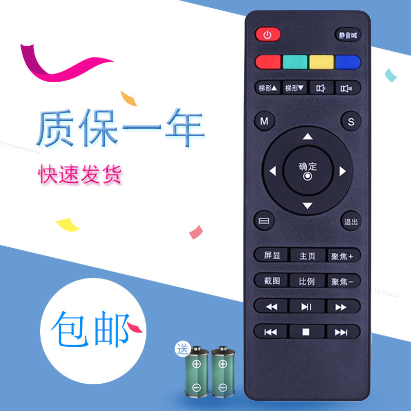 适用于轰天炮投影仪遥控器GP9 GP9W GP12 GP12W GP18 GP18W LED9