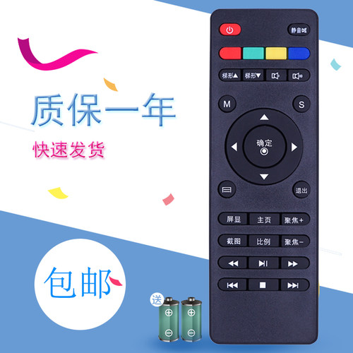 适用于轰天炮投影仪遥控器GP9 GP9W GP12 GP12W GP18 GP18W LED9