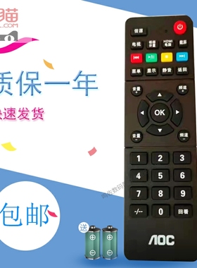 适用于 冠捷AOC液晶电视机遥控器LE32M3776通用LE32M3775/LE32M3778