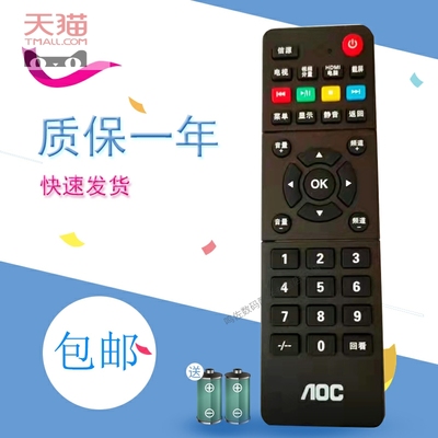 适用于 冠捷AOC液晶电视机遥控器LE32M3776通用LE32M3775/LE32M3778