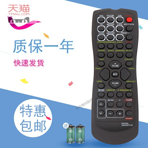 适用于雅马哈YAMAHA功放学习型遥控器RAV150 RX-V793 R-V1103