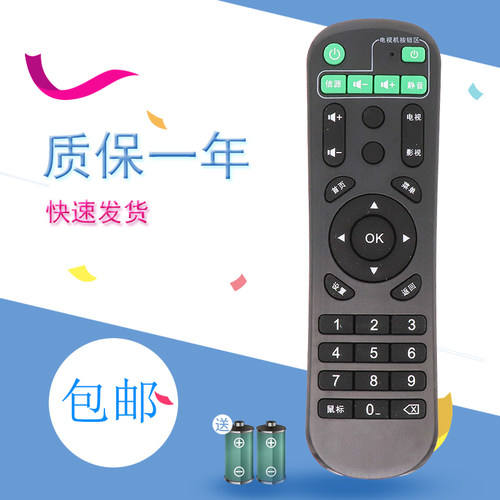 适用于奇异果TV乐盒 全网通小黑盒子4K高清网络电视机顶盒遥控器 美菲克Q1 金正 夏新