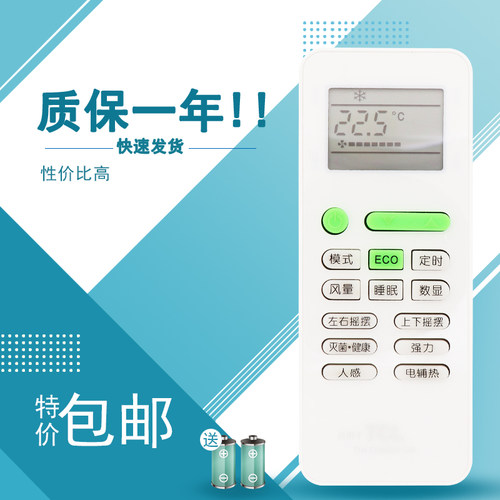 适用于TCL空调遥控器GYKQ-52 KFRD-26GW/BH13BPA HF11BpA 26 33 35GW/BH/KC/ED/EP/JE/EC/FE/EL/EZ/DF/E