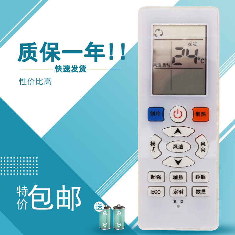 适用于惠而浦空调遥控器YKQ-R11BP 通用新科同款