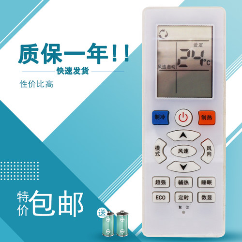 适用于惠而浦空调遥控器YKQ-R11BP 通用新科同款