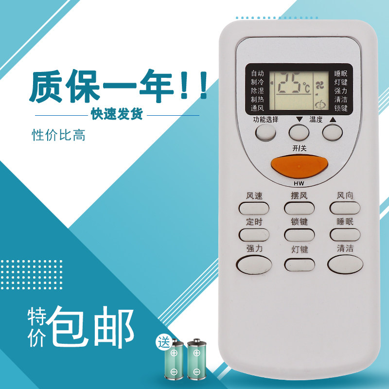 适用于志高空调遥控器KF-72GW/(D)+2 KFR-51GW/P(D)+1 KFR-72GW/(D)+2