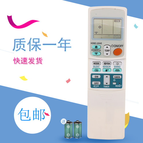 适用大金空调遥控器ARC433A46 B47 ARC433B46 ARC433B71 ARC433B70A70