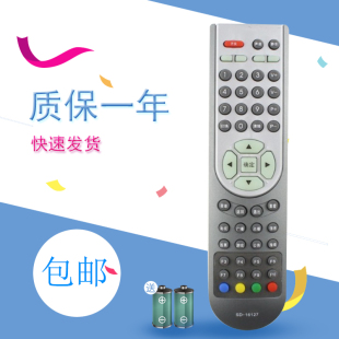 16127机顶盒遥控器 适用于大连有线数字电视海信DB7261C1