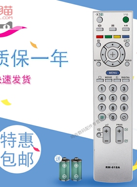 适用于索尼遥控器RM-618A/RM-SA007 RM-GA005 RM-SA010 RM-SA012