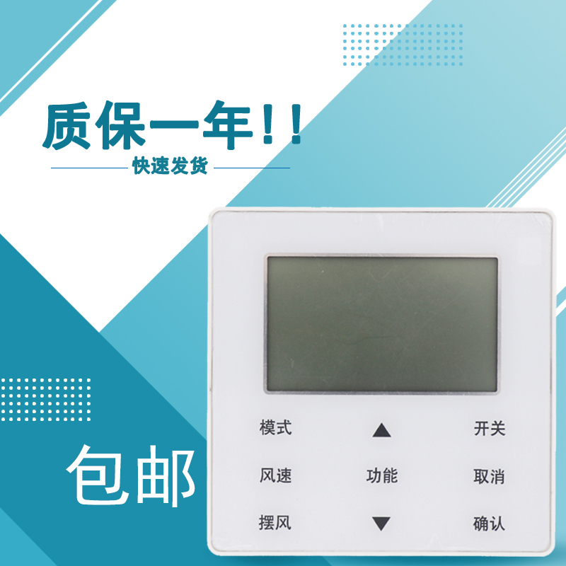 适用于美的中央空调线控器多联机风管机KJR-90W/BK控制面板5芯线