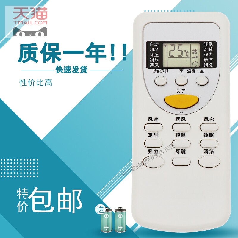 适用于迪泰尔 新飞 ZH/XT-03通用Electrlux 扎努西·伊莱克斯空调遥控器