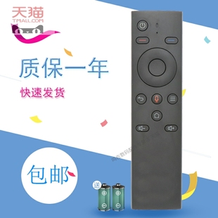 H7四代HD600A四代Q10 芒果嗨Q网络机顶盒遥控器蓝牙语音H6 海美迪语音遥控器 paisetone适用HIMEDIA