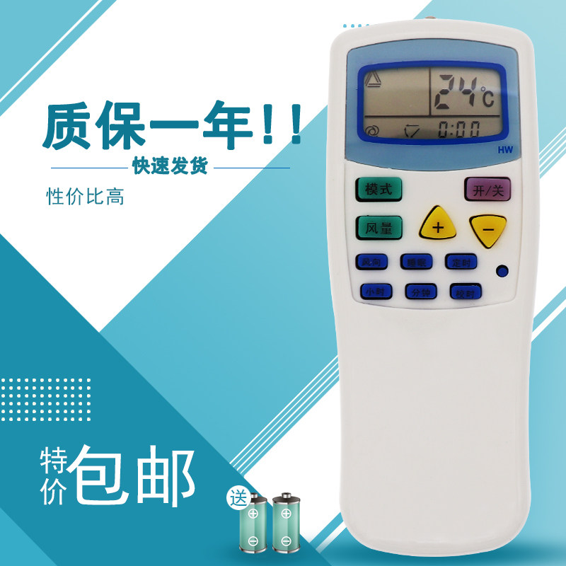 适用于索伊空调遥控器KFR-36GW/D KFR-32GW10B同外形通用