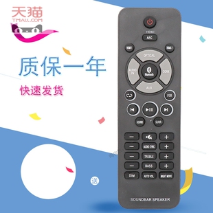 CSS5235Y 适用于飞利浦 93遥控器HTL3110B HTL1193B HTL3140B