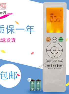 适用于美的 华凌KFR-26GW35GW/N8HL1 N8HF3 N8HE1变频空调遥控器1p1.5p3p wahin华菱智能摇空eco背光版