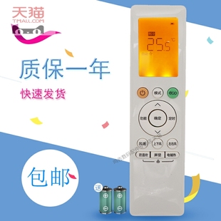 N8HL1 26GW35GW N8HF3 N8HE1变频空调遥控器1p1.5p3p 适用于美 wahin华菱智能摇空eco背光版 华凌KFR