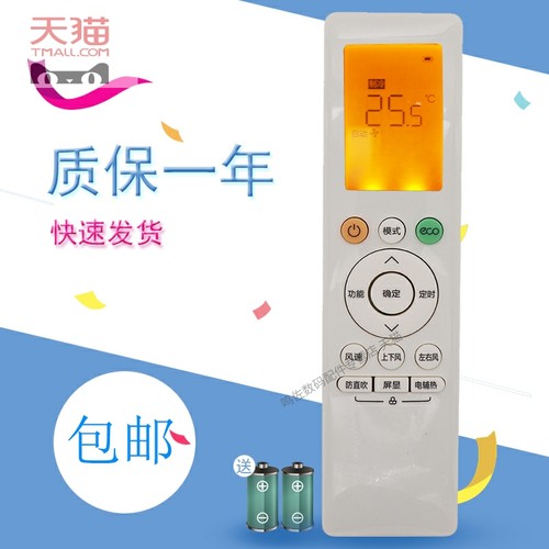 适用于美的 华凌KFR-26GW35GW/N8HL1 N8HF3 N8HE1变频空调遥控器1p1.5p3p wahin华菱智能摇空eco背光版