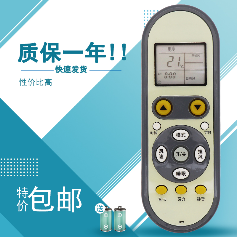 适用于扬子YAIR空调遥控器KFRd-35GW/051-E1 KFRd-26GW05X1-E2(JDXX