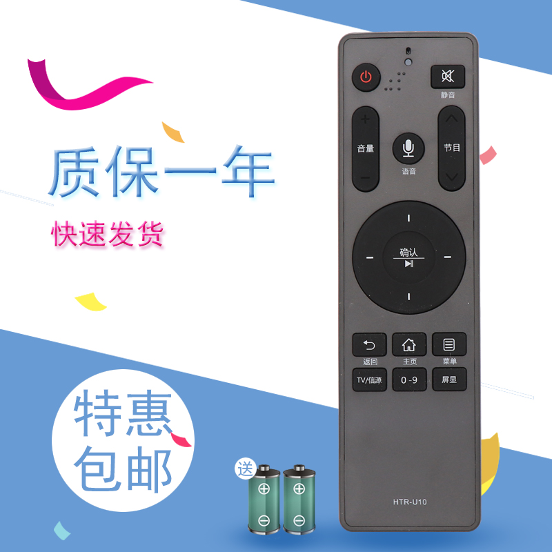 适用于M00KA摩卡HTR-U10M LQ55AL88M52海尔电视遥控器板LQ65AL88M52