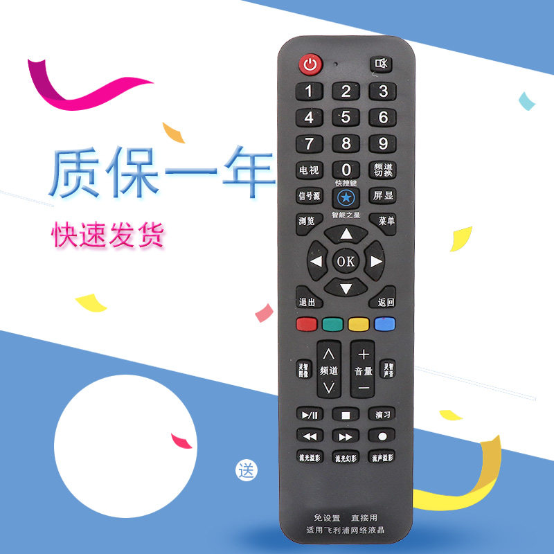 适用于飞利浦液晶遥控器32 42 50PF9966 9955 32PF996693