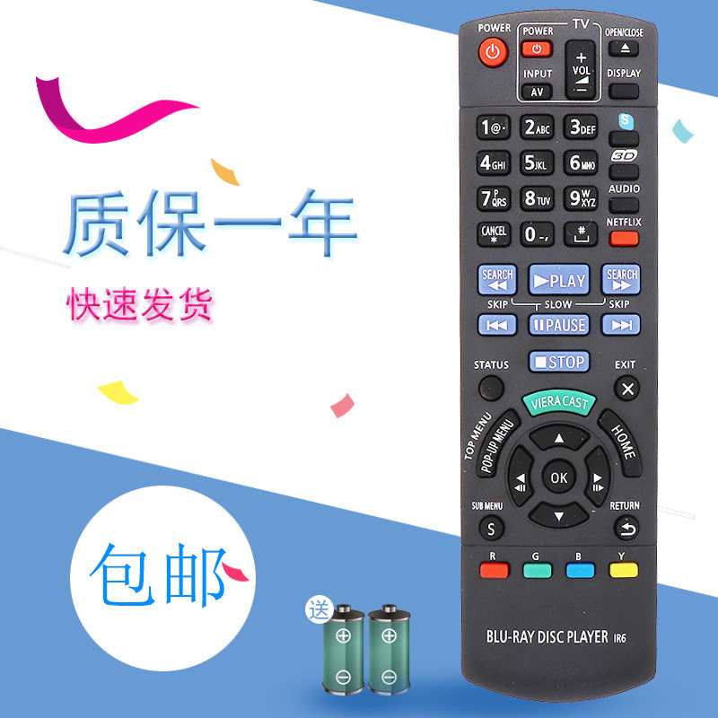 适用于松下音响遥控器N2QAYB000629 SC-BTT268 SC-BTT270 SA-BTT505