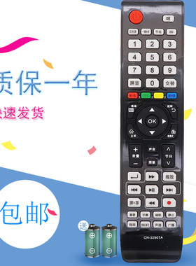 适用于海信 3D液晶电视 遥控器 LED42T29RP3D LED47T29PR3D