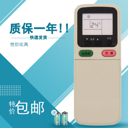 适用于长虹KFR-32GW/DHT1(W1-H)+1 KFR-35GW/DHT1(W1-H)+1空调遥控器