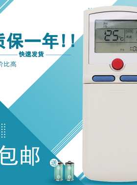 适用于三菱重工空调遥控器RYD502A003B RYD502A003 RYD502A004/A/B/C